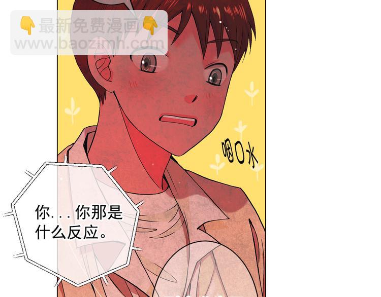 名花無草——《名花有草》續篇 - 第5話 偷來的戒指(1/4) - 4