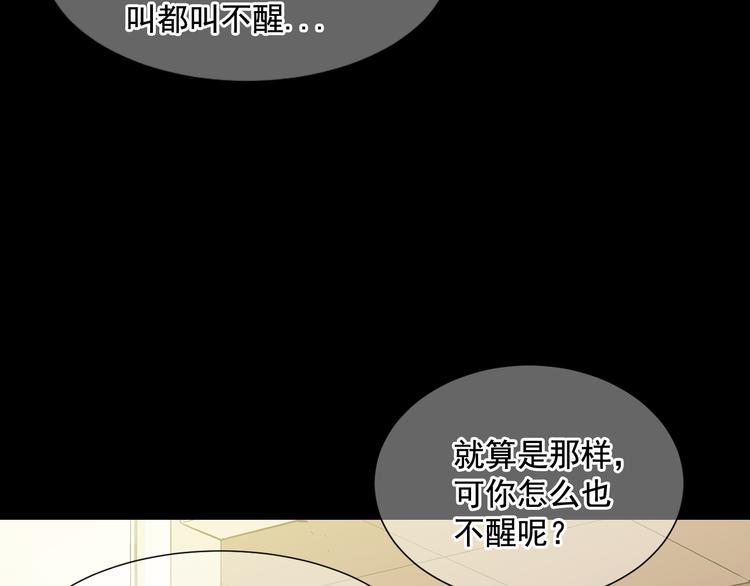 名花無草——《名花有草》續篇 - 第5話 偷來的戒指(1/4) - 8