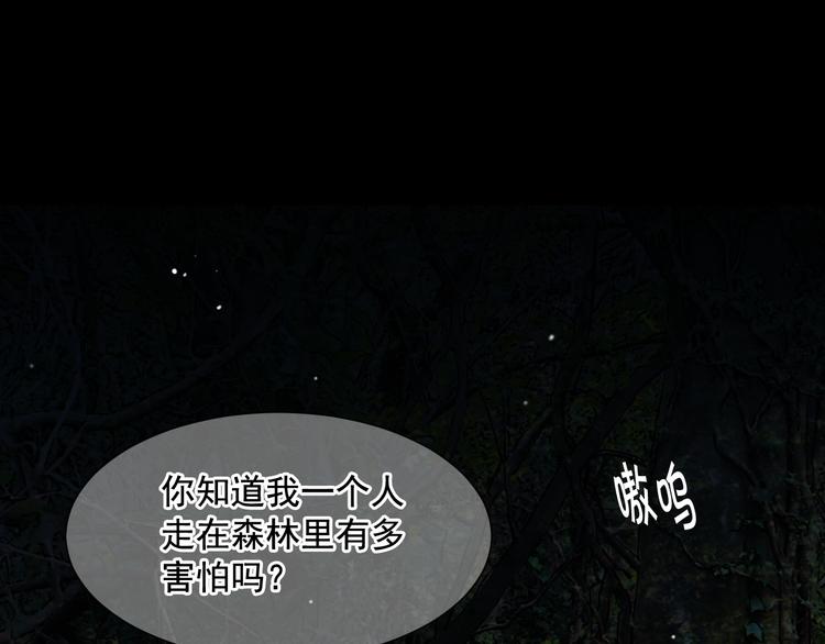 名花無草——《名花有草》續篇 - 第5話 偷來的戒指(1/4) - 2