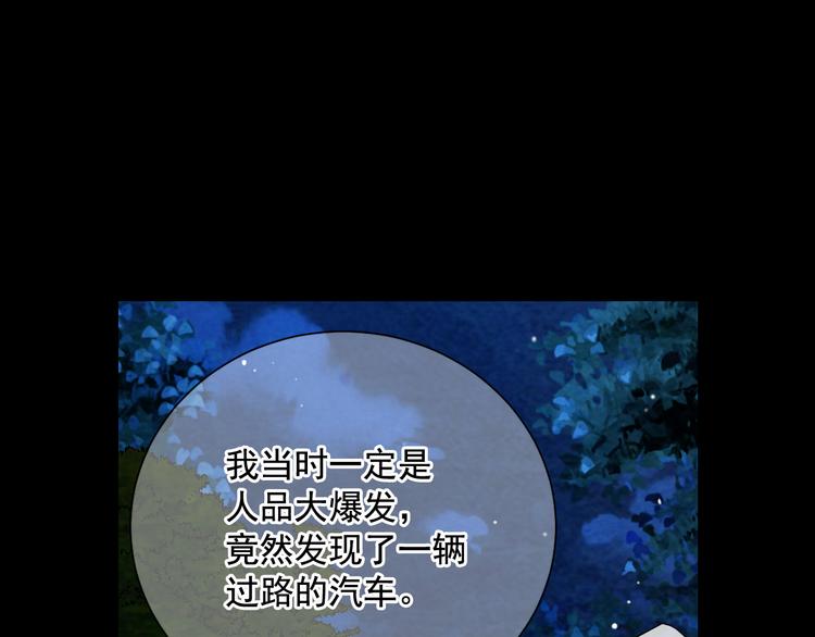 名花無草——《名花有草》續篇 - 第5話 偷來的戒指(2/4) - 7