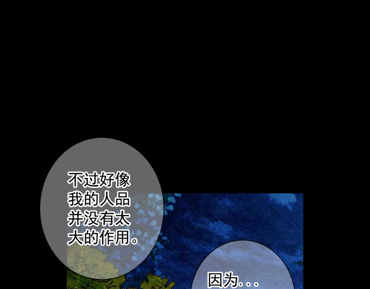 名花無草——《名花有草》續篇 - 第5話 偷來的戒指(2/4) - 1