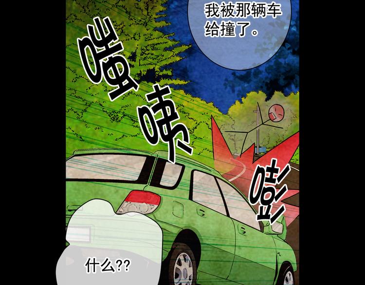 名花無草——《名花有草》續篇 - 第5話 偷來的戒指(2/4) - 2