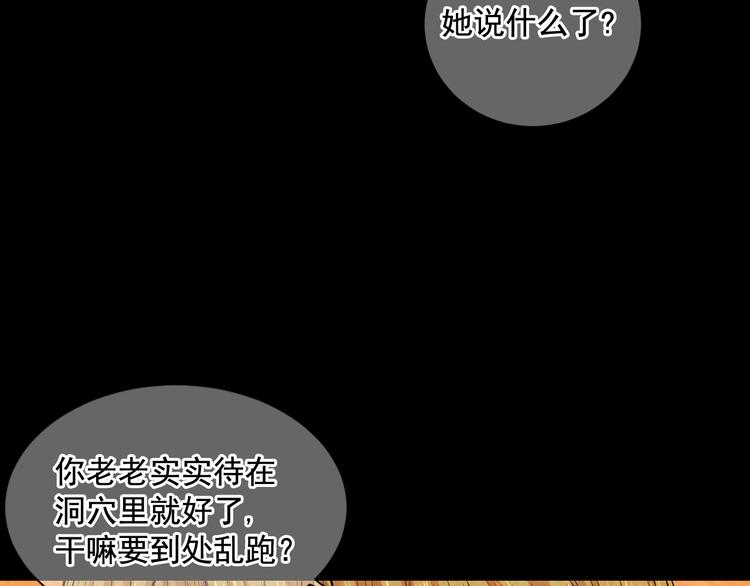 名花無草——《名花有草》續篇 - 第5話 偷來的戒指(2/4) - 6