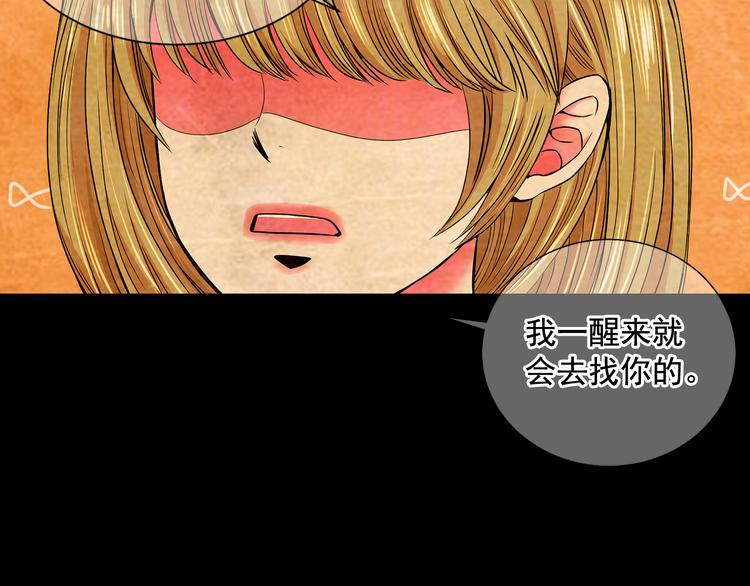 名花無草——《名花有草》續篇 - 第5話 偷來的戒指(2/4) - 7