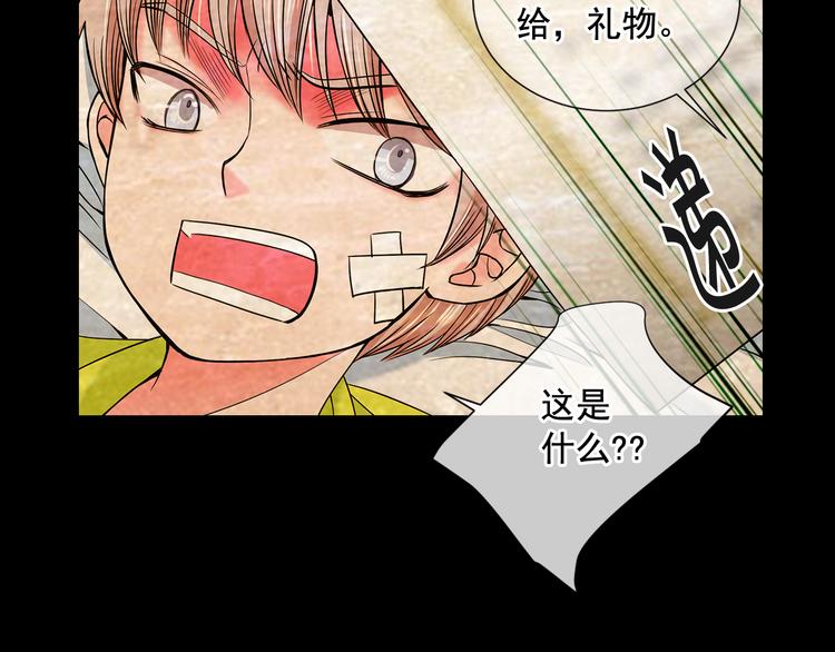 名花無草——《名花有草》續篇 - 第5話 偷來的戒指(2/4) - 2