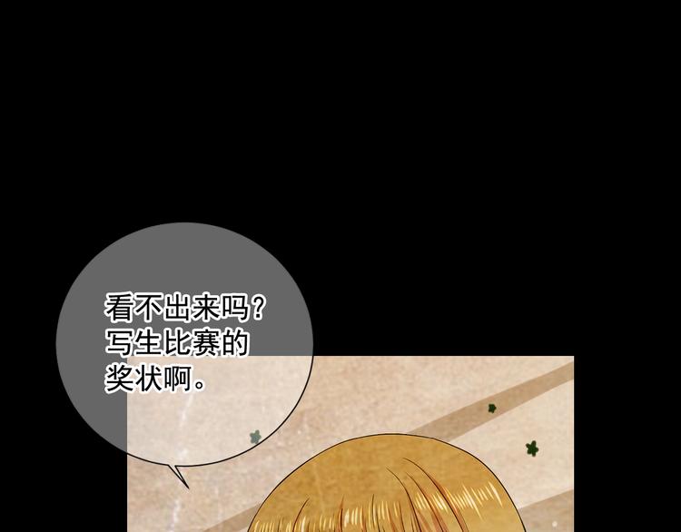 名花無草——《名花有草》續篇 - 第5話 偷來的戒指(2/4) - 4