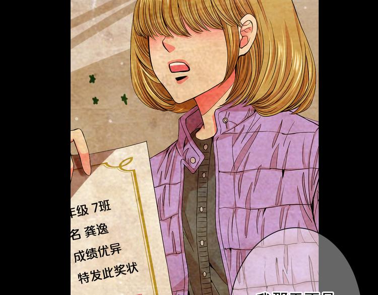 名花無草——《名花有草》續篇 - 第5話 偷來的戒指(2/4) - 5