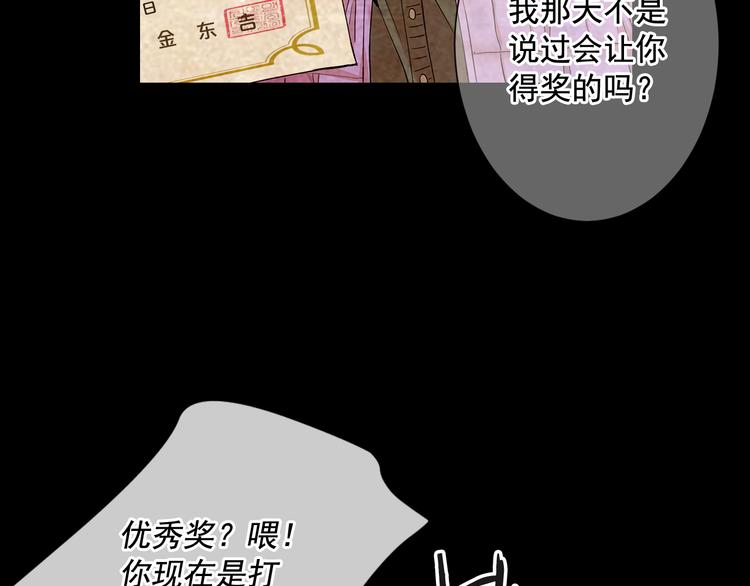 名花無草——《名花有草》續篇 - 第5話 偷來的戒指(2/4) - 6