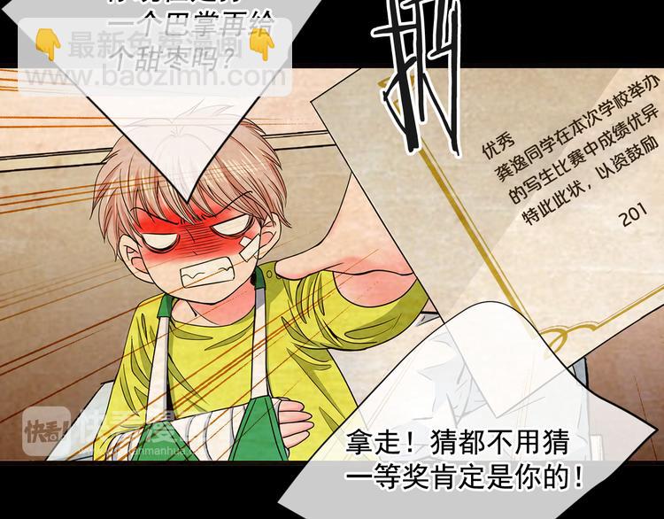 名花無草——《名花有草》續篇 - 第5話 偷來的戒指(2/4) - 7