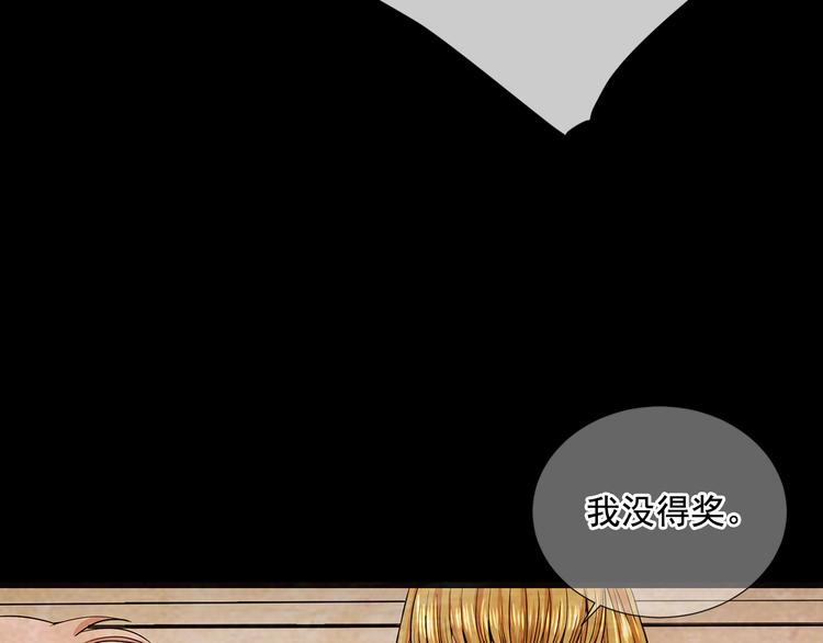 名花無草——《名花有草》續篇 - 第5話 偷來的戒指(2/4) - 8