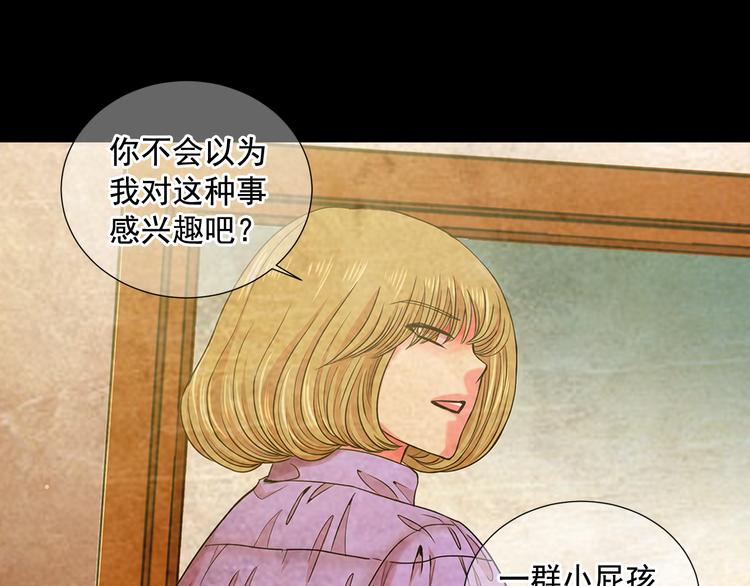 名花無草——《名花有草》續篇 - 第5話 偷來的戒指(2/4) - 2