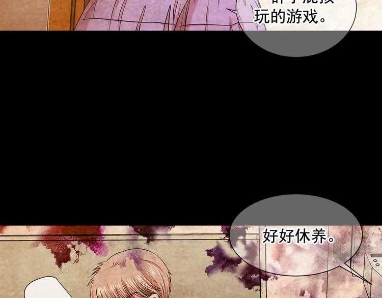 名花無草——《名花有草》續篇 - 第5話 偷來的戒指(2/4) - 3