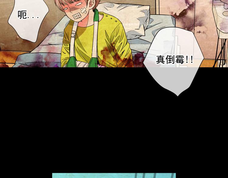 名花無草——《名花有草》續篇 - 第5話 偷來的戒指(2/4) - 4