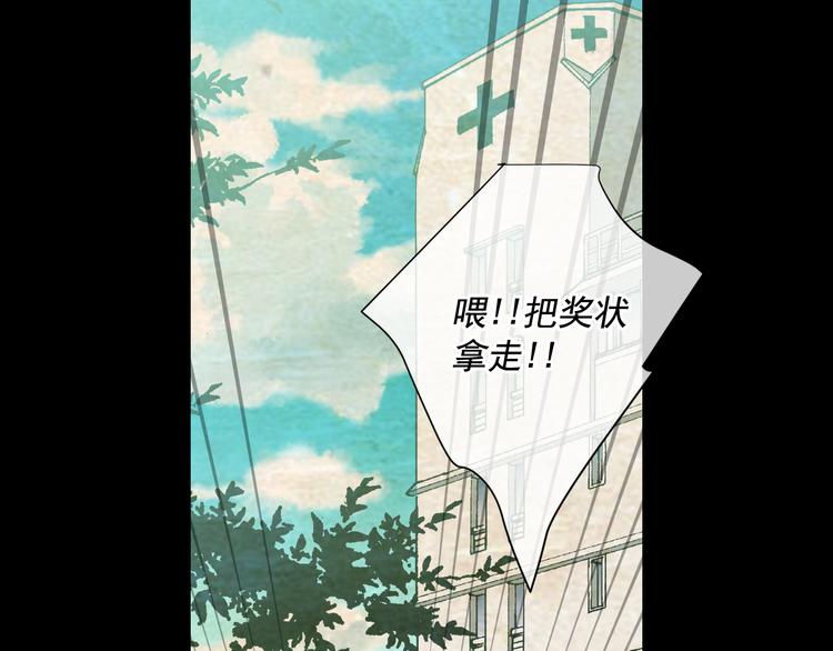 名花無草——《名花有草》續篇 - 第5話 偷來的戒指(2/4) - 5