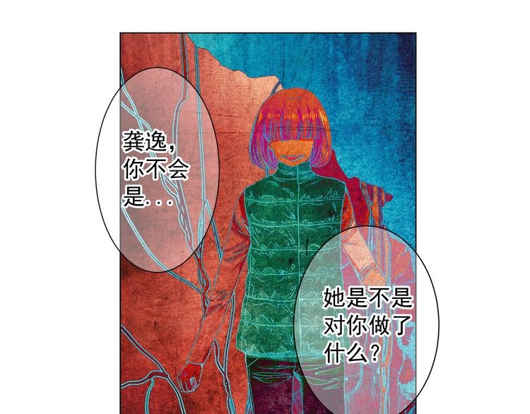 名花無草——《名花有草》續篇 - 第5話 偷來的戒指(1/4) - 8