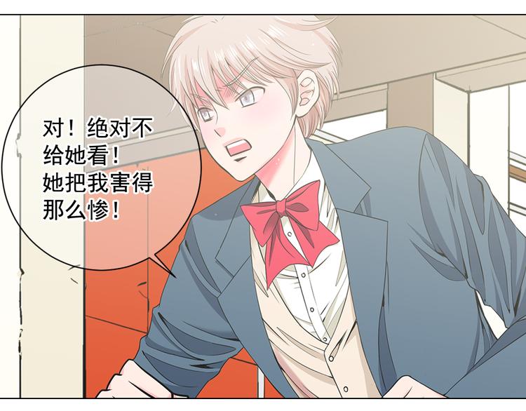 名花無草——《名花有草》續篇 - 第5話 偷來的戒指(2/4) - 4