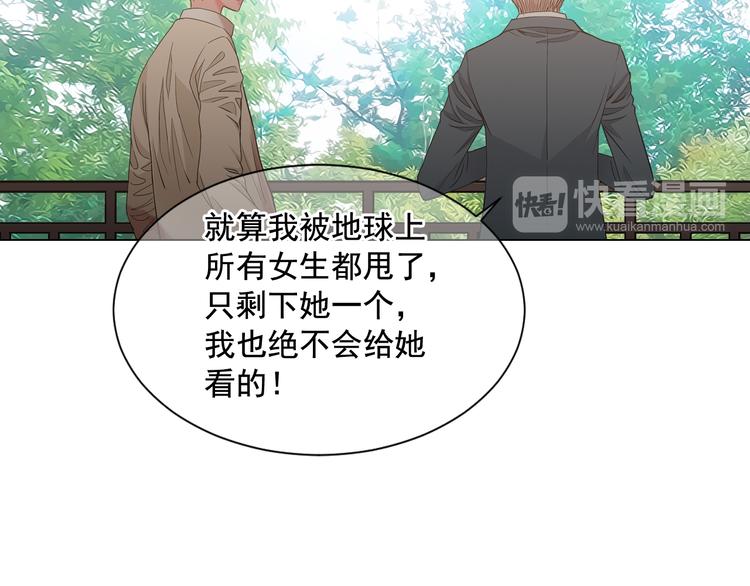 名花無草——《名花有草》續篇 - 第5話 偷來的戒指(2/4) - 6