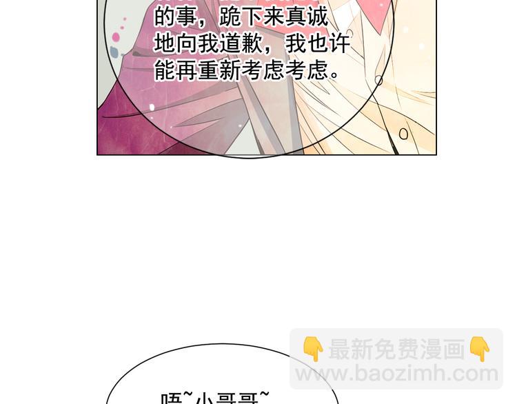 名花無草——《名花有草》續篇 - 第5話 偷來的戒指(2/4) - 4