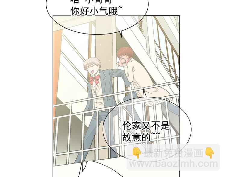 名花無草——《名花有草》續篇 - 第5話 偷來的戒指(2/4) - 5