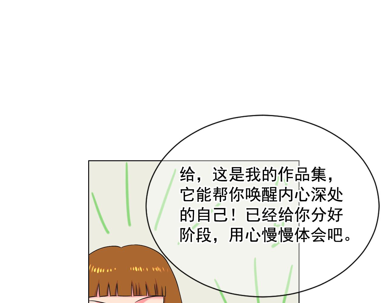 名花無草——《名花有草》續篇 - 第7話 意外的吻(3/3) - 5