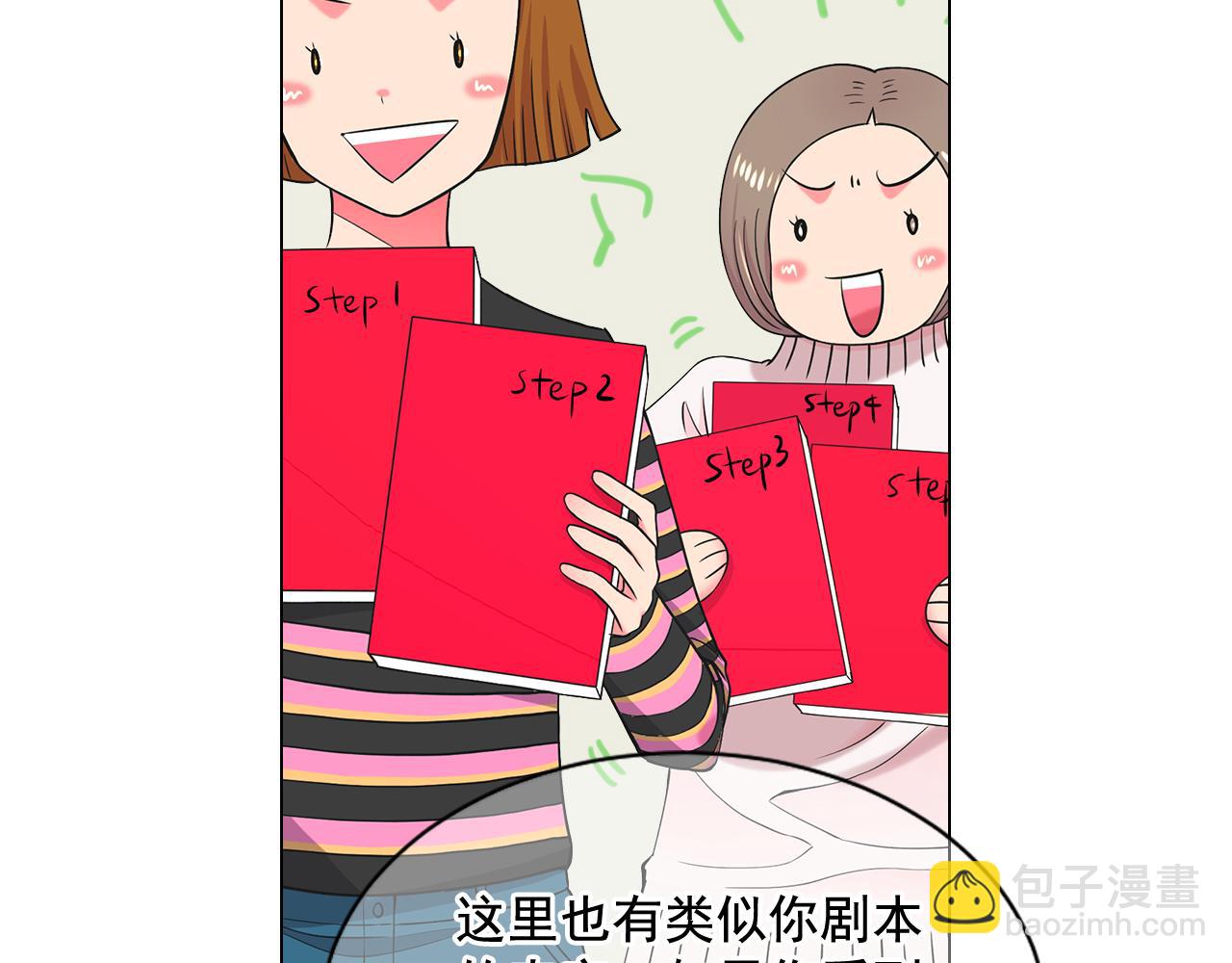 名花無草——《名花有草》續篇 - 第7話 意外的吻(3/3) - 6