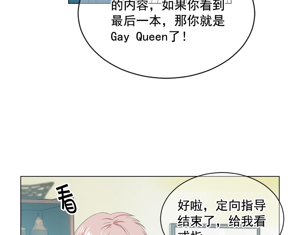 名花無草——《名花有草》續篇 - 第7話 意外的吻(3/3) - 7