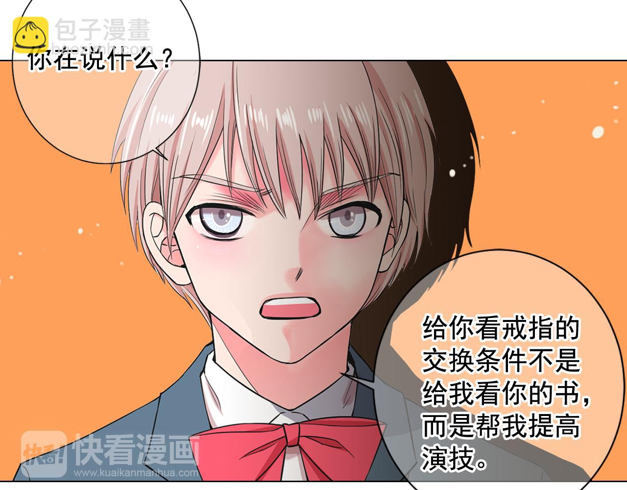 名花無草——《名花有草》續篇 - 第7話 意外的吻(3/3) - 1