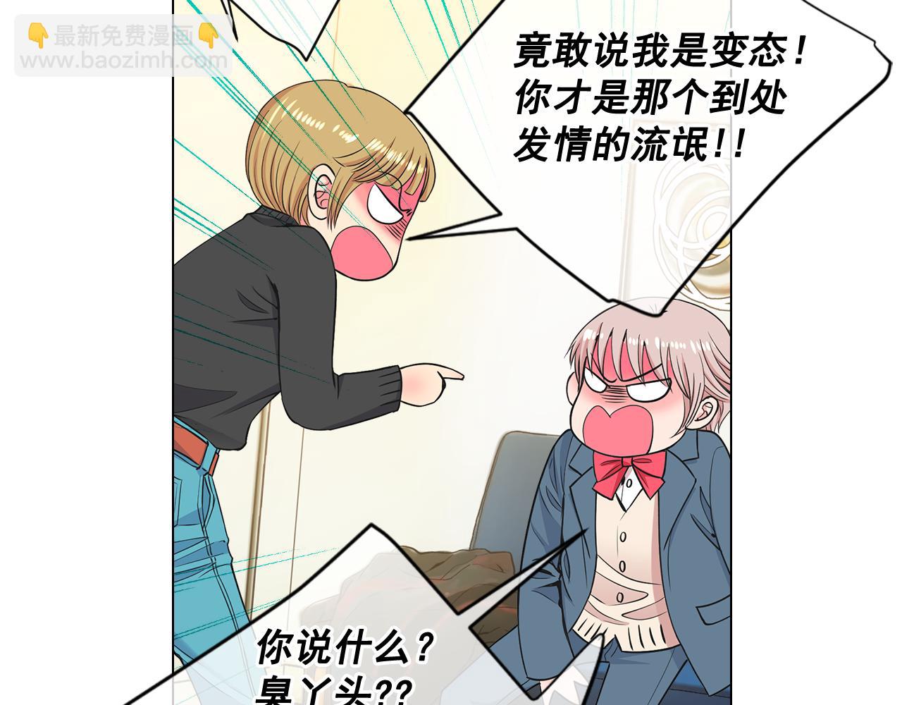 名花無草——《名花有草》續篇 - 第7話 意外的吻(3/3) - 4