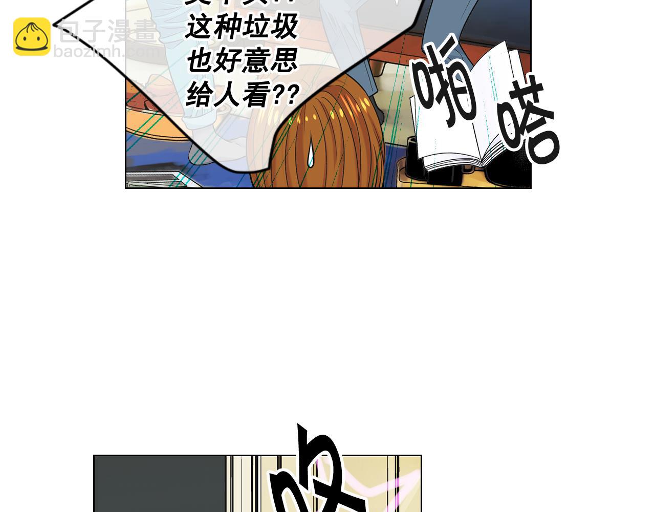 名花無草——《名花有草》續篇 - 第7話 意外的吻(3/3) - 5