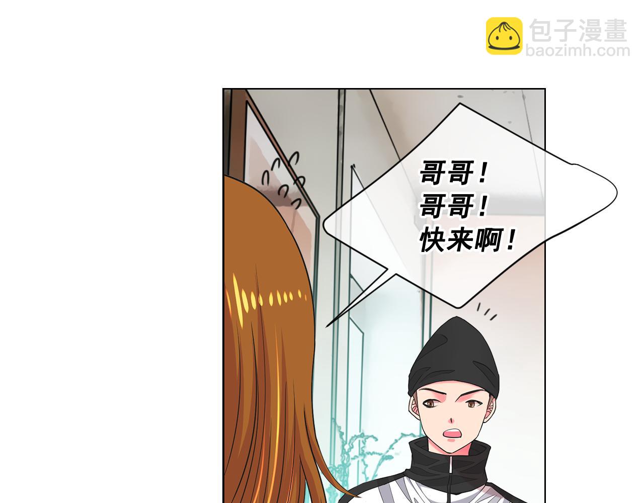 名花無草——《名花有草》續篇 - 第7話 意外的吻(3/3) - 8