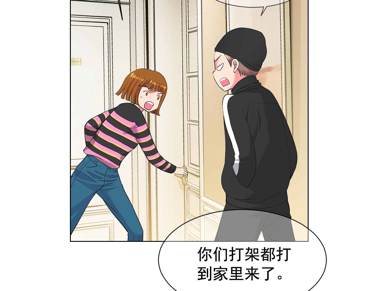 名花無草——《名花有草》續篇 - 第7話 意外的吻(3/3) - 3