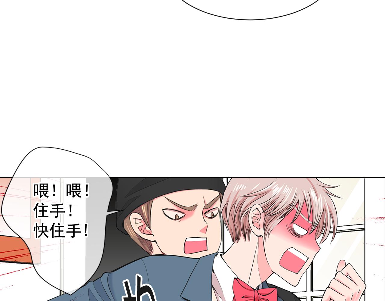 名花無草——《名花有草》續篇 - 第7話 意外的吻(3/3) - 4