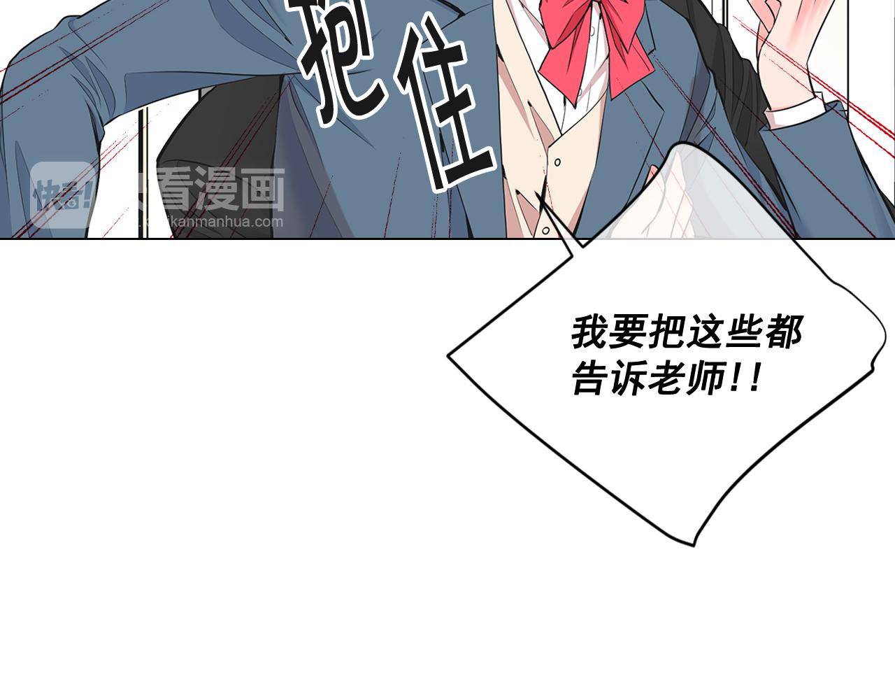 名花無草——《名花有草》續篇 - 第7話 意外的吻(3/3) - 5