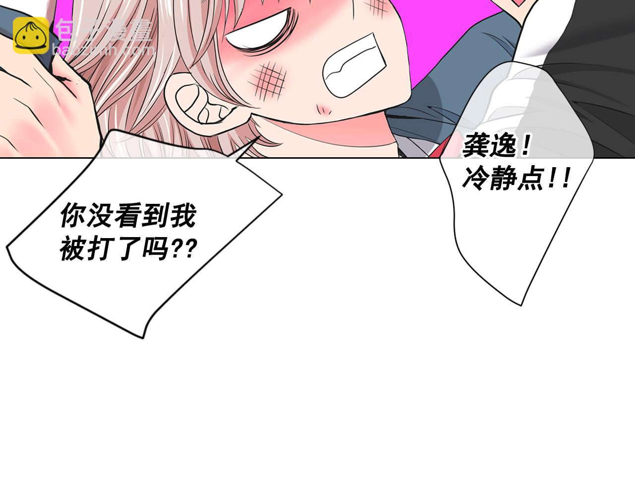 名花無草——《名花有草》續篇 - 第7話 意外的吻(3/3) - 7