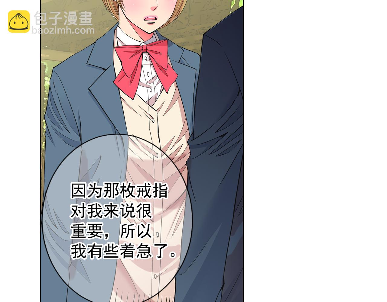 名花無草——《名花有草》續篇 - 第7話 意外的吻(1/3) - 5