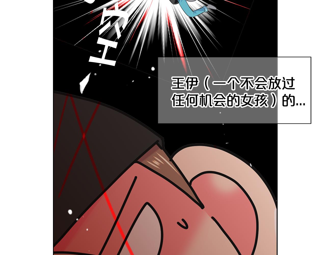 名花無草——《名花有草》續篇 - 第7話 意外的吻(3/3) - 2