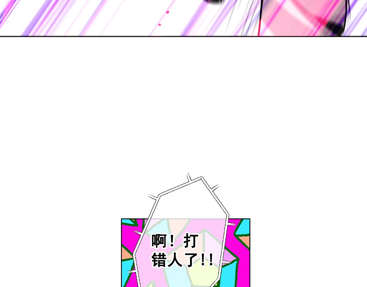 名花無草——《名花有草》續篇 - 第7話 意外的吻(3/3) - 7