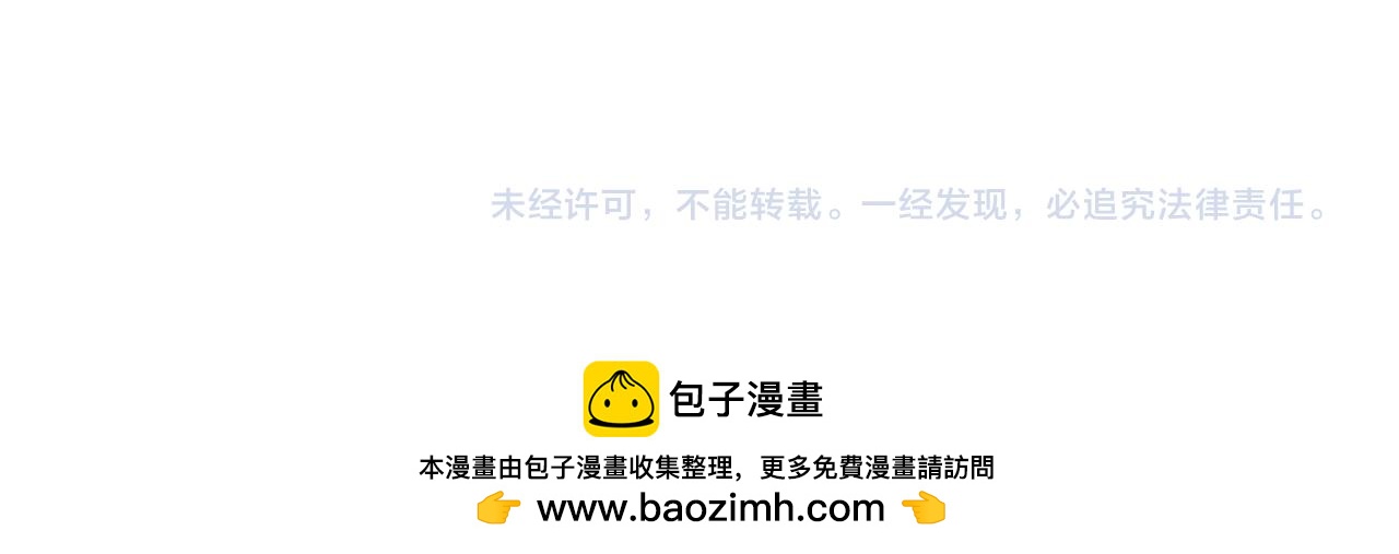 名花無草——《名花有草》續篇 - 第7話 意外的吻(3/3) - 3