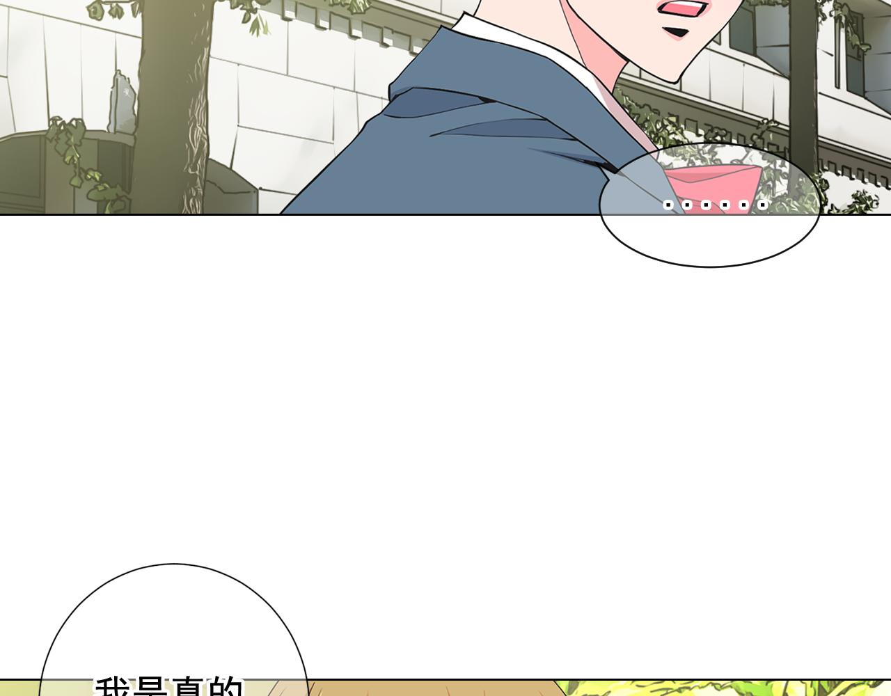 名花無草——《名花有草》續篇 - 第7話 意外的吻(1/3) - 8