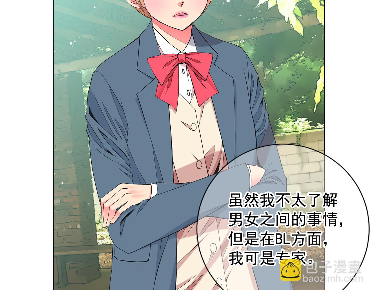 名花無草——《名花有草》續篇 - 第7話 意外的吻(1/3) - 3