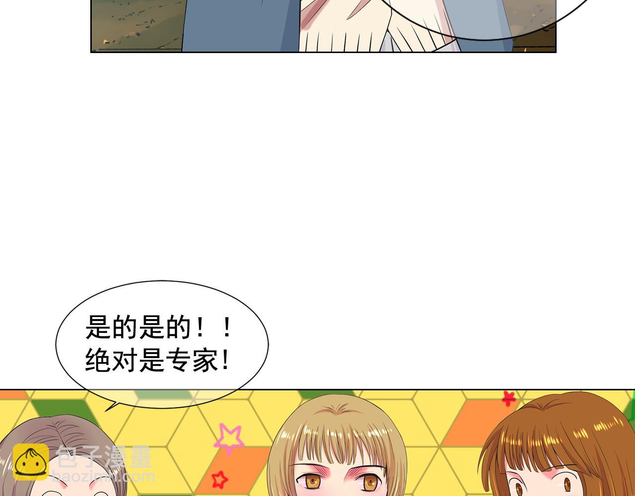 名花無草——《名花有草》續篇 - 第7話 意外的吻(1/3) - 4