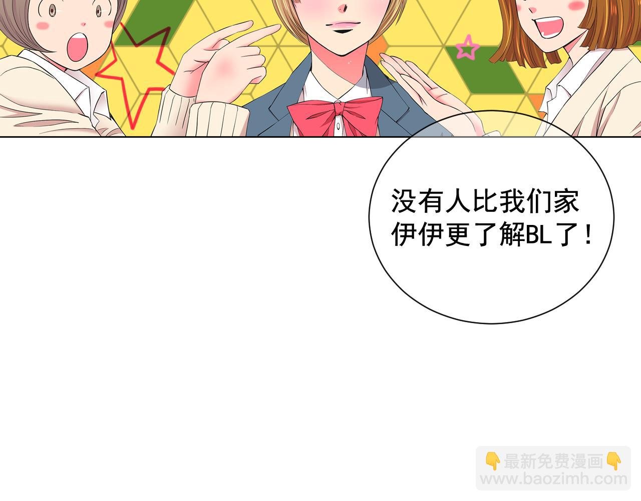 名花無草——《名花有草》續篇 - 第7話 意外的吻(1/3) - 5