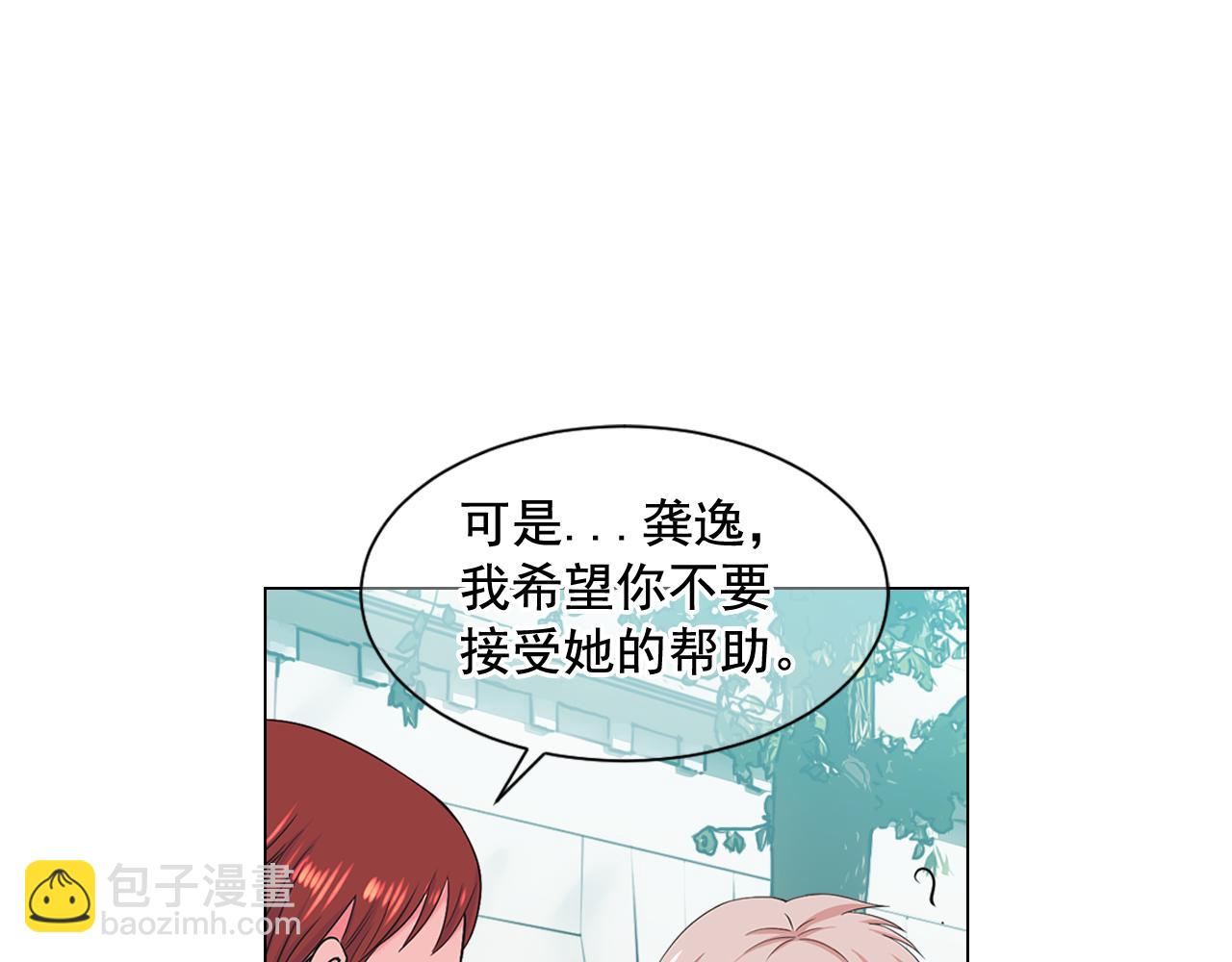 名花無草——《名花有草》續篇 - 第7話 意外的吻(1/3) - 5