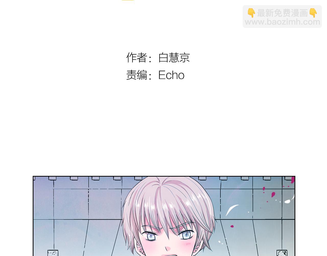 名花無草——《名花有草》續篇 - 第7話 意外的吻(1/3) - 3