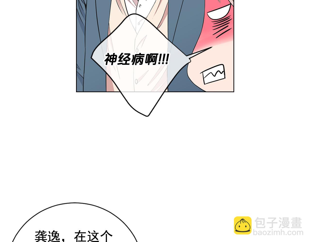 名花無草——《名花有草》續篇 - 第7話 意外的吻(1/3) - 8