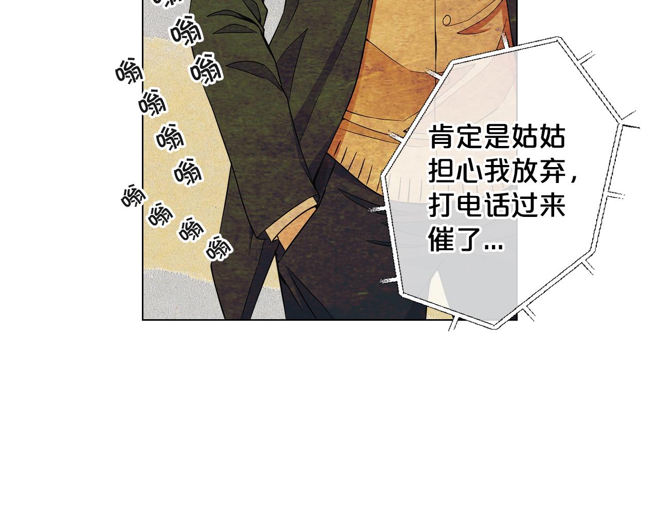 名花無草——《名花有草》續篇 - 第7話 意外的吻(1/3) - 5