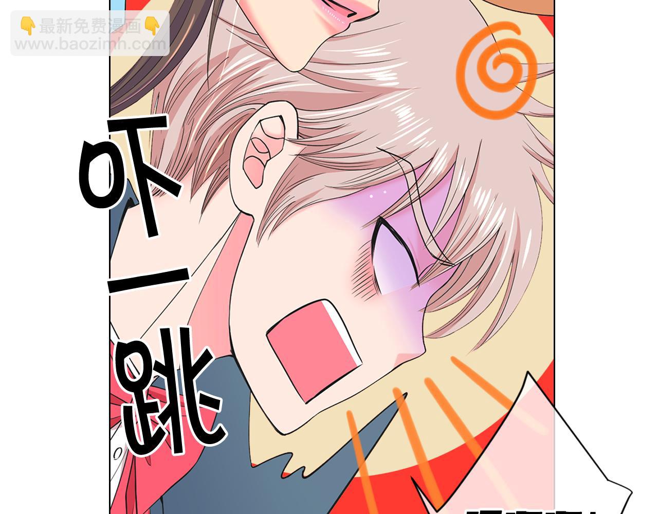 名花無草——《名花有草》續篇 - 第7話 意外的吻(1/3) - 1