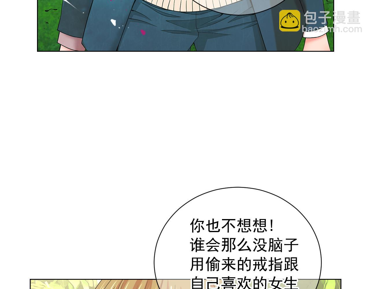 名花無草——《名花有草》續篇 - 第7話 意外的吻(1/3) - 5