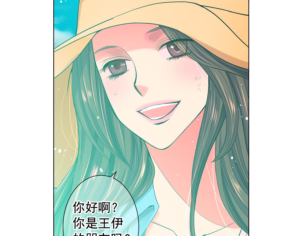 名花無草——《名花有草》續篇 - 第7話 意外的吻(2/3) - 5