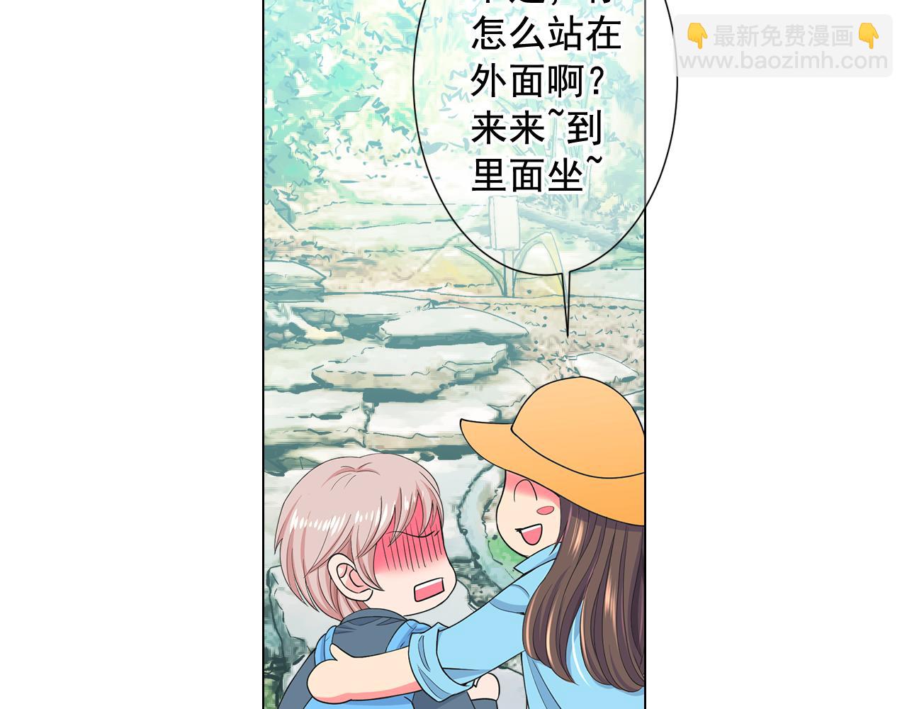 名花無草——《名花有草》續篇 - 第7話 意外的吻(2/3) - 7